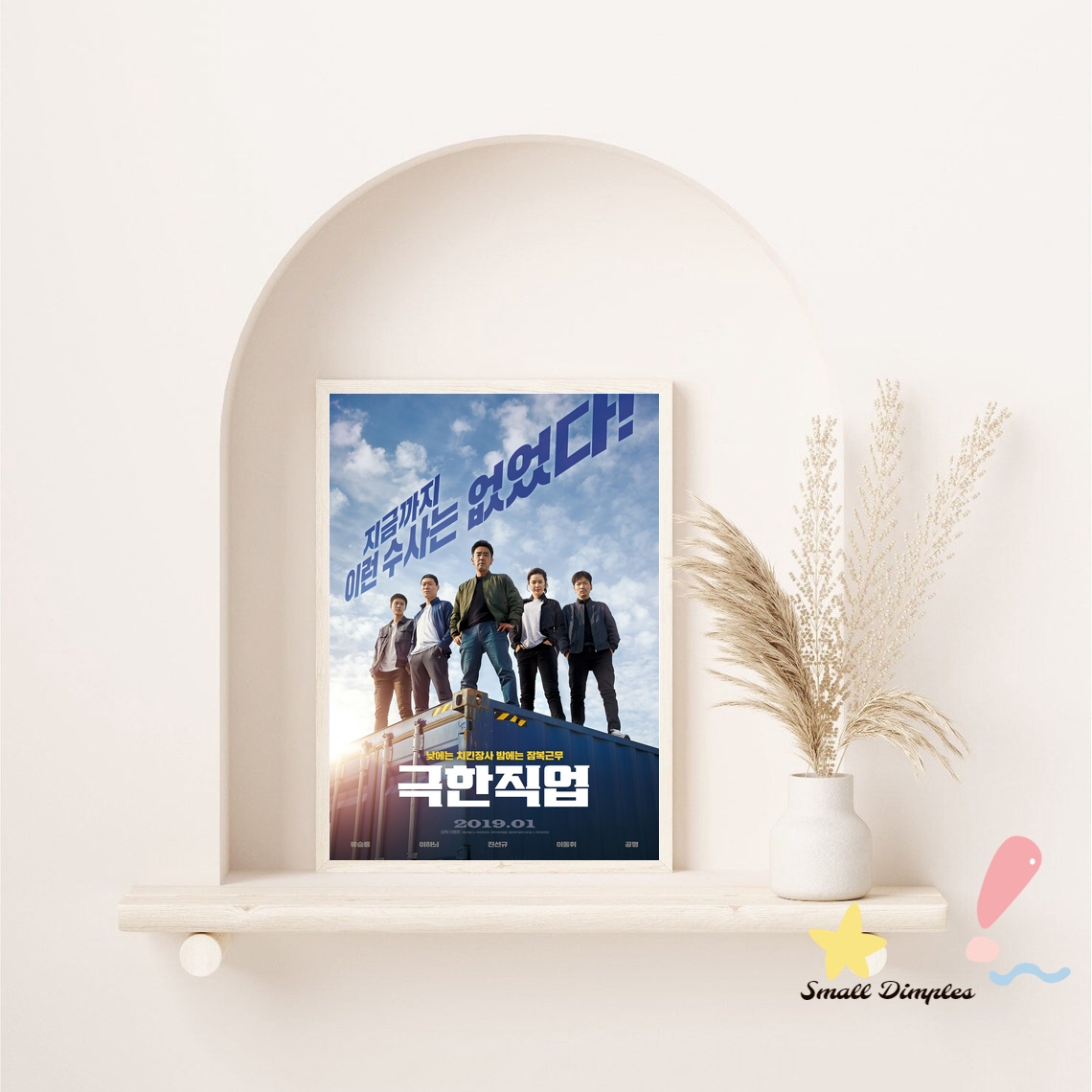 Affiche de film Extreme Job, i - Home Decor Jobs avis et prix